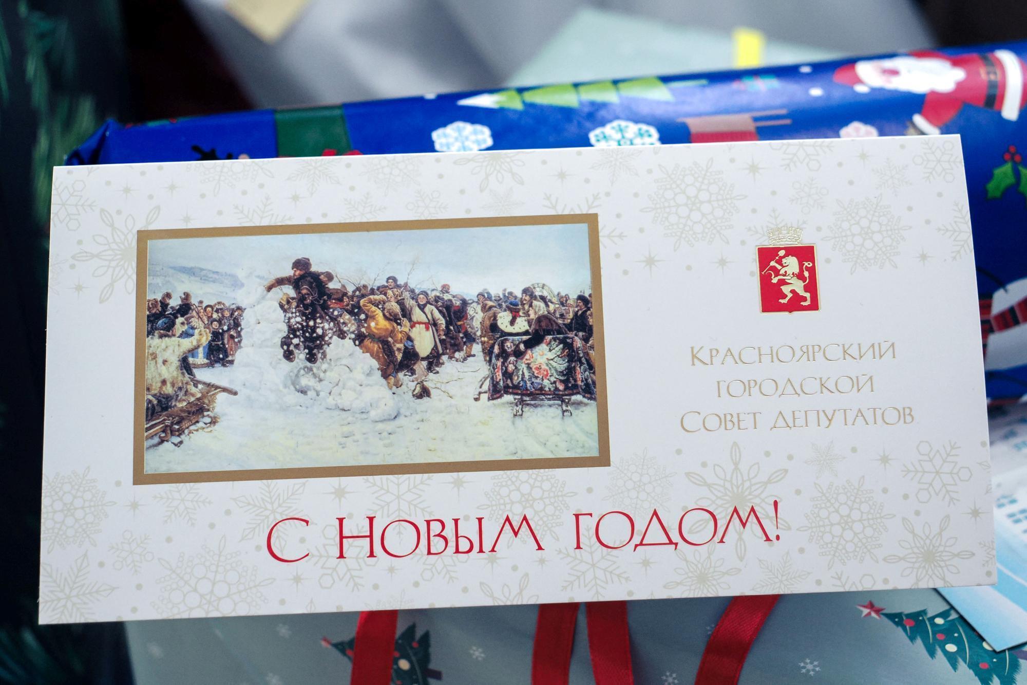 Депутаты городского Совета исполнили мечты 25 юных красноярцев Депутаты городского Совета исполнили мечты 25 юных красноярцев