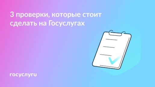 Удобные онлайн-сервисы Госуслуг: проверьте свои возможности прямо сейчас