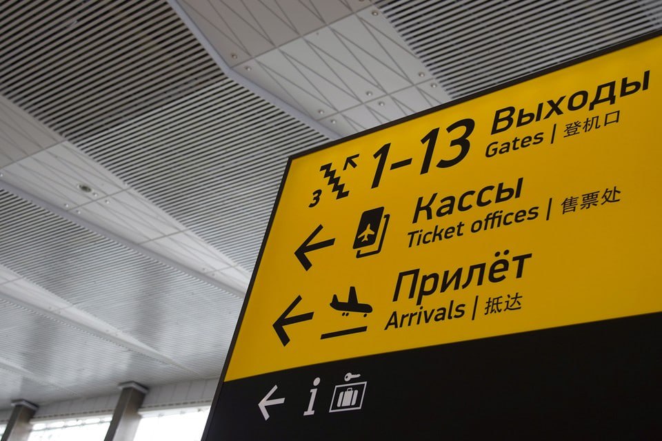 Утром 29 декабря в Красноярске вновь задержали рейсы в Москву