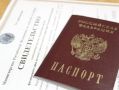 Россияне могут поставить в свой паспорт отметку об ИНН до конца года