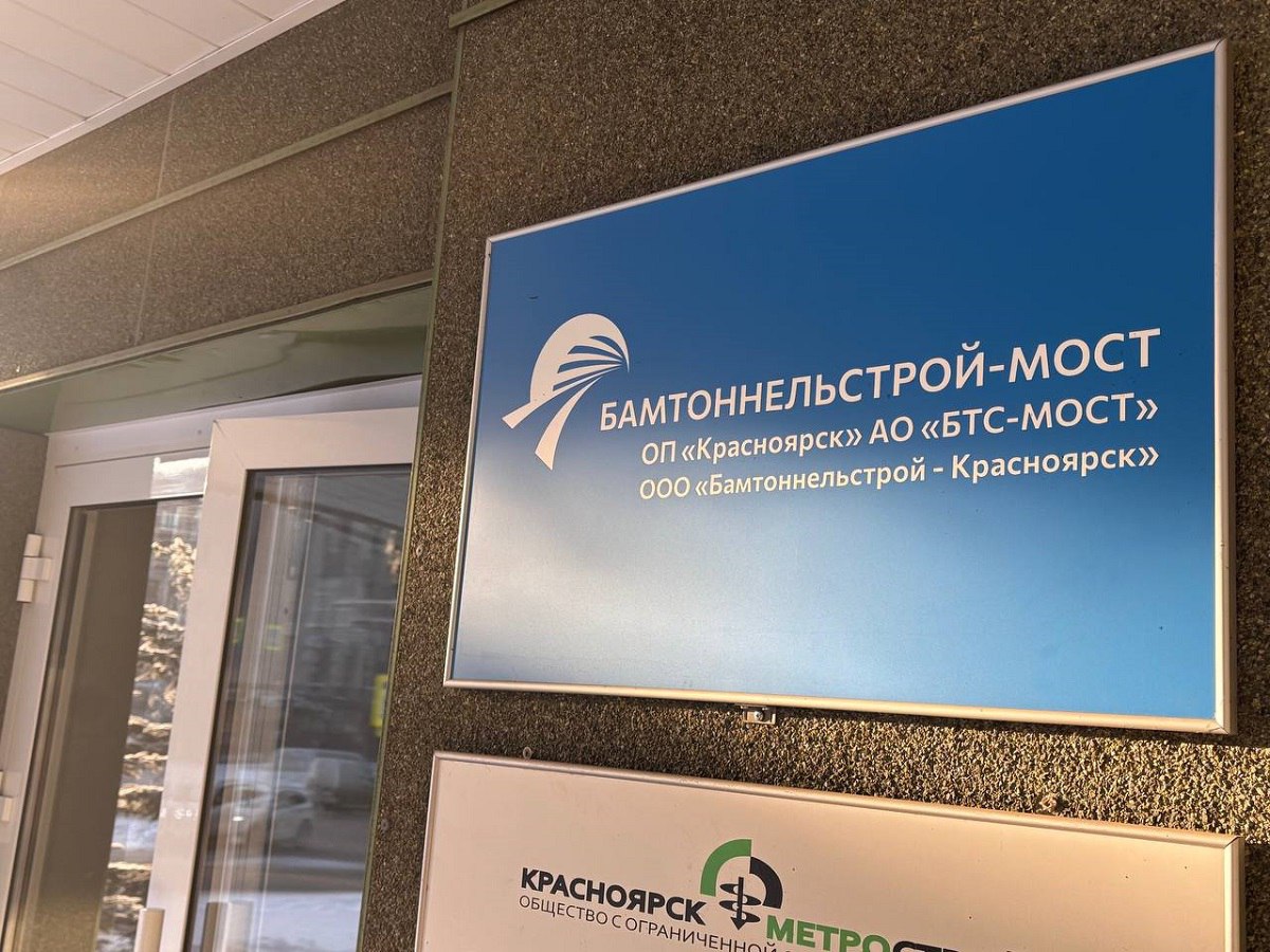 Прокуратура начала проверку после забастовки метростроителей в Красноярске из-за невыплаты зарплаты