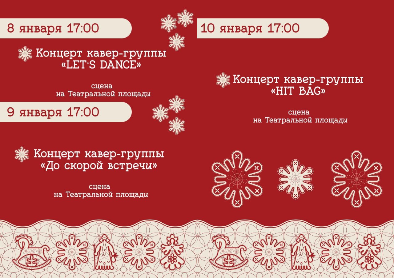 В следующий вторник, 6 января, в Красноярске стартует фестиваль-конкурс снежно-ледовых скульптур «Волшебный лёд Сибири» В следующий вторник, 6 января, в Красноярске стартует фестиваль-конкурс снежно-ледовых скульптур «Волшебный лёд Сибири»