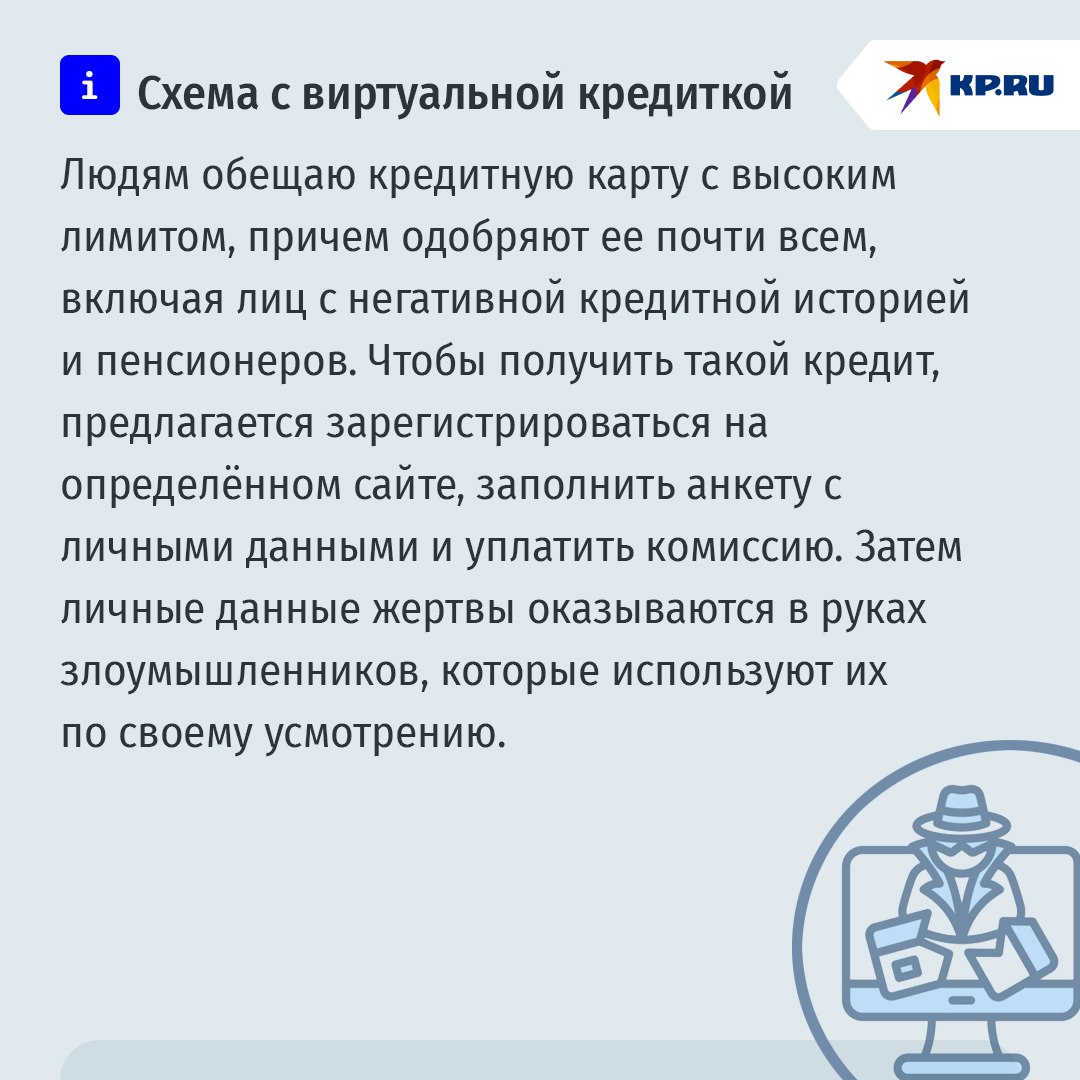 ТОП-7 самых распространенных мошеннических схем, на которые в 2025 году попадались россияне ТОП-7 самых распространенных мошеннических схем, на которые в 2025 году попадались россияне