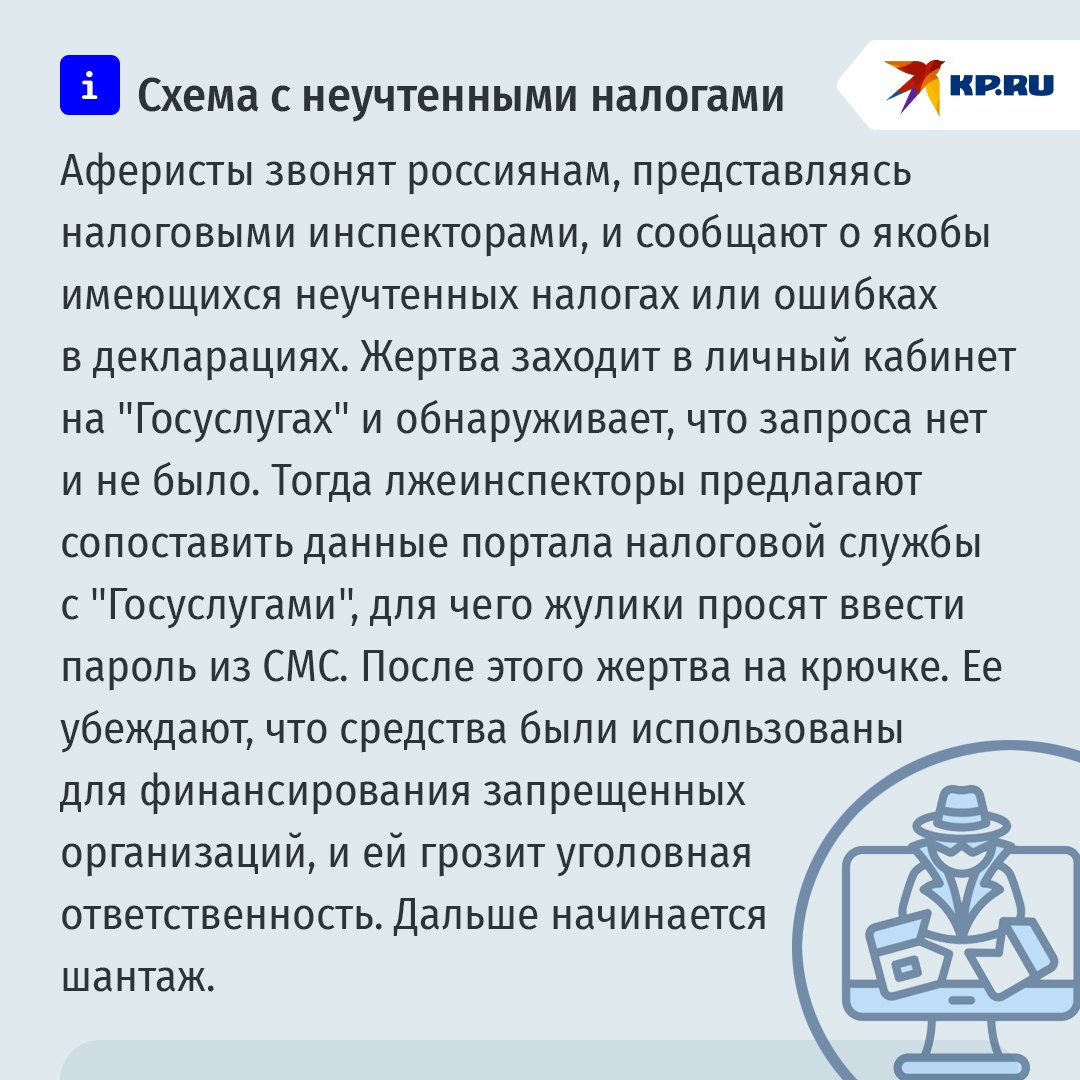 ТОП-7 самых распространенных мошеннических схем, на которые в 2025 году попадались россияне ТОП-7 самых распространенных мошеннических схем, на которые в 2025 году попадались россияне