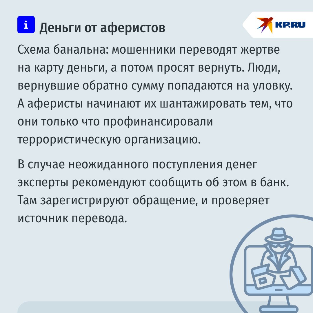 ТОП-7 самых распространенных мошеннических схем, на которые в 2025 году попадались россияне ТОП-7 самых распространенных мошеннических схем, на которые в 2025 году попадались россияне