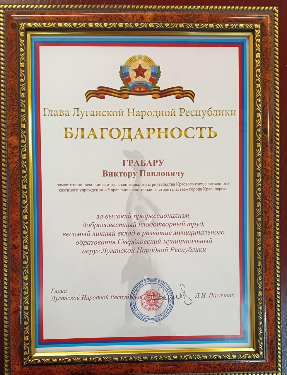 #ЛНР #восстановление. Красноярский край продолжает восстановительные работы в Свердловском муниципальном округе (ЛНР) #ЛНР #восстановление. Красноярский край продолжает восстановительные работы в Свердловском муниципальном округе (ЛНР)