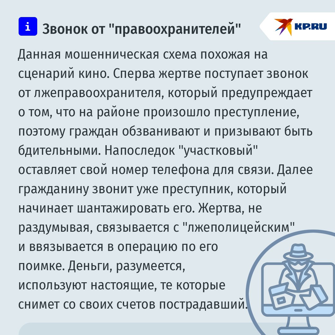 ТОП-7 самых распространенных мошеннических схем, на которые в 2025 году попадались россияне ТОП-7 самых распространенных мошеннических схем, на которые в 2025 году попадались россияне