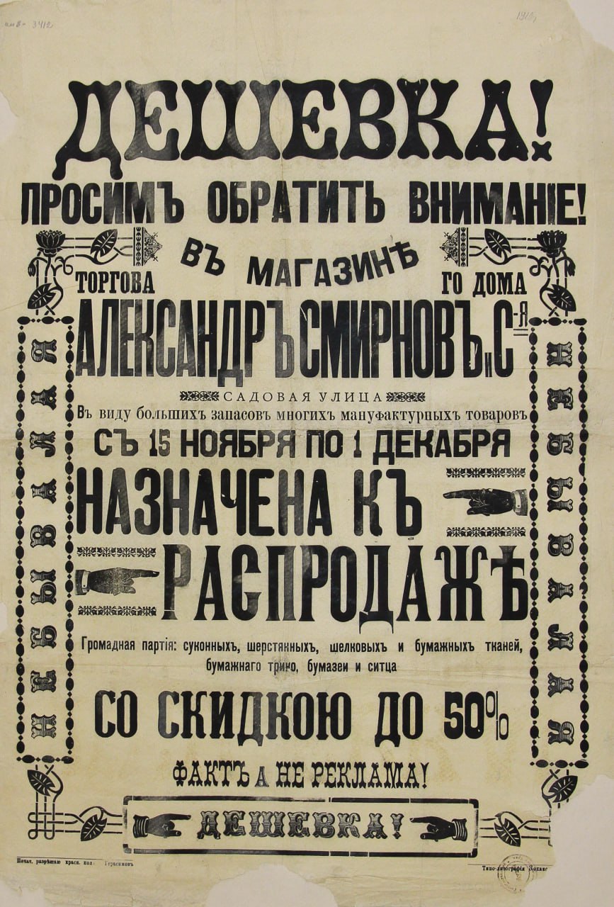Сейчас распродажами совершенно никого не удивить Сейчас распродажами совершенно никого не удивить