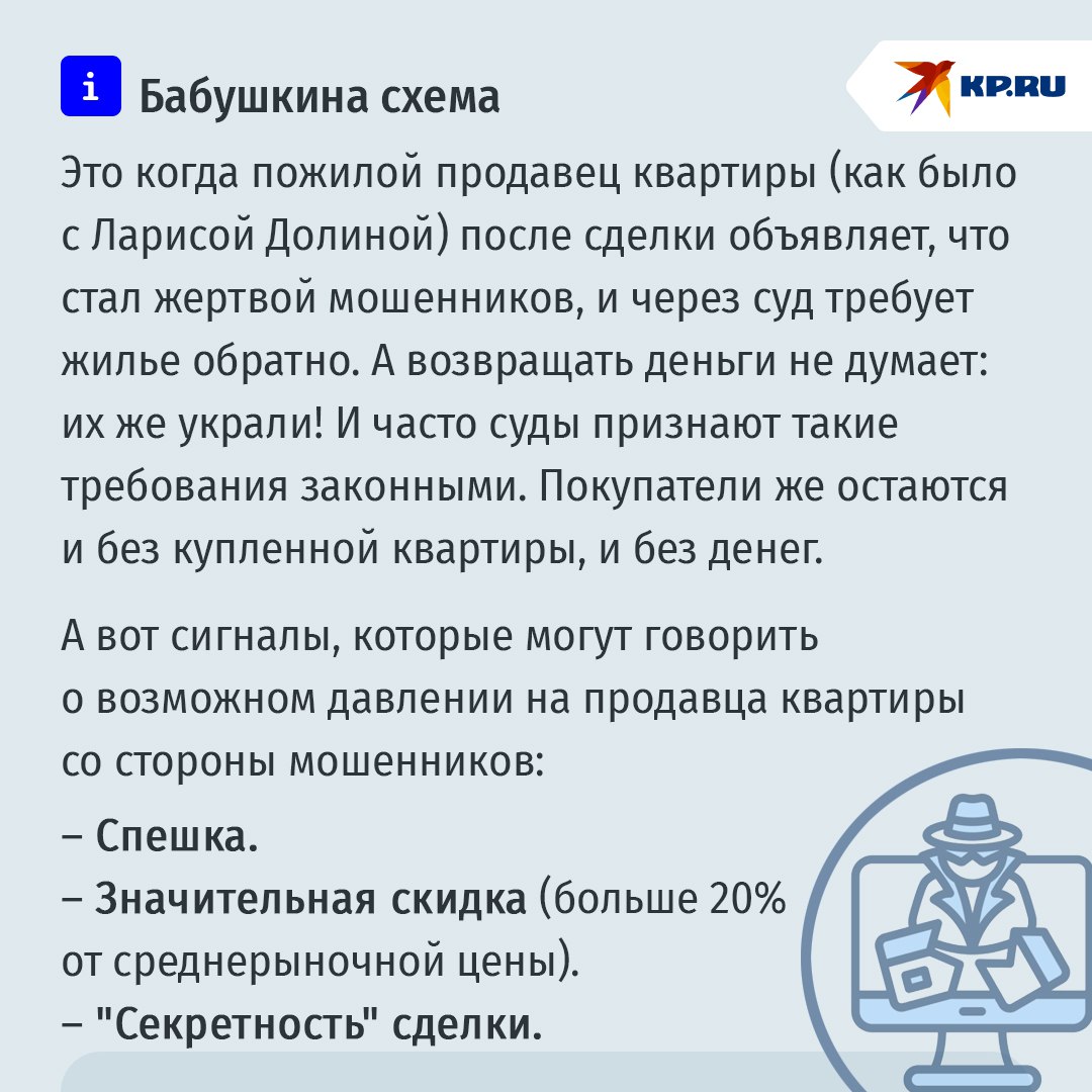 ТОП-7 самых распространенных мошеннических схем, на которые в 2025 году попадались россияне ТОП-7 самых распространенных мошеннических схем, на которые в 2025 году попадались россияне