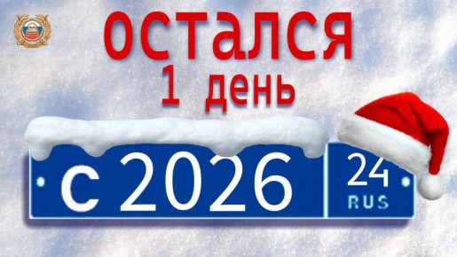 ����� ���� ���� � �� ������� ������������ �������, � ������ �� ���� �������� ����� 2026 ���!