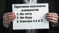 Неуплата алиментов: важные шаги и новшества 2026 года