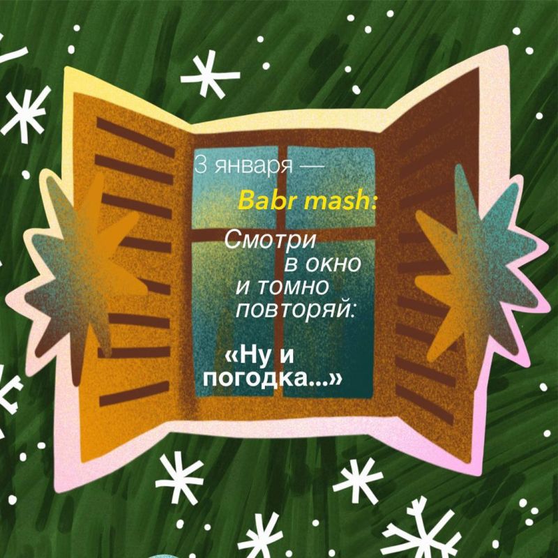 Продолжаем наш праздничный квест с умиротворяющим заданием из Приангарья