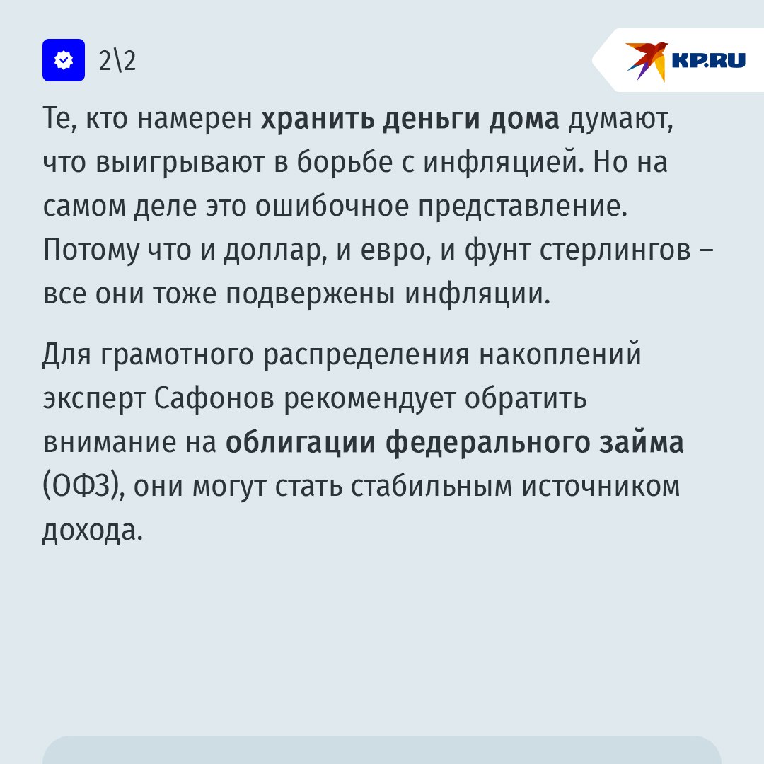 Вклады, недвижимость и немного валюты: россияне рассказали в опросе KP.RU, где будут хранить деньги в 2026 году Вклады, недвижимость и немного валюты: россияне рассказали в опросе KP.RU, где будут хранить деньги в 2026 году
