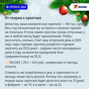 �������� ����� � ����, � � ������ ����� ����������: ����� �������� ������ ��� ������� � 2026 ����