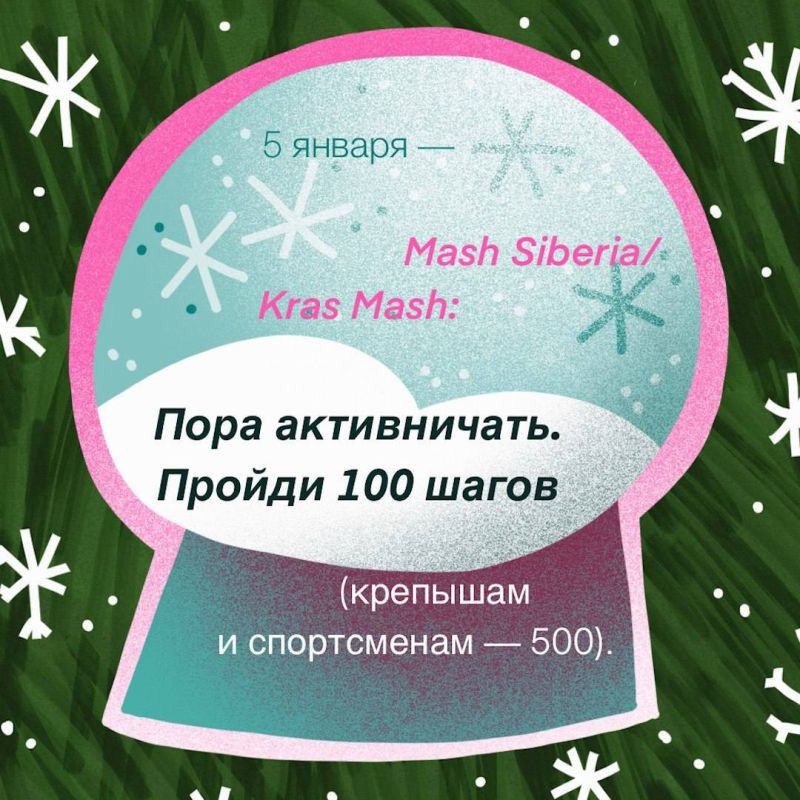 Пятый день Нового года — самое время вставать с дивана