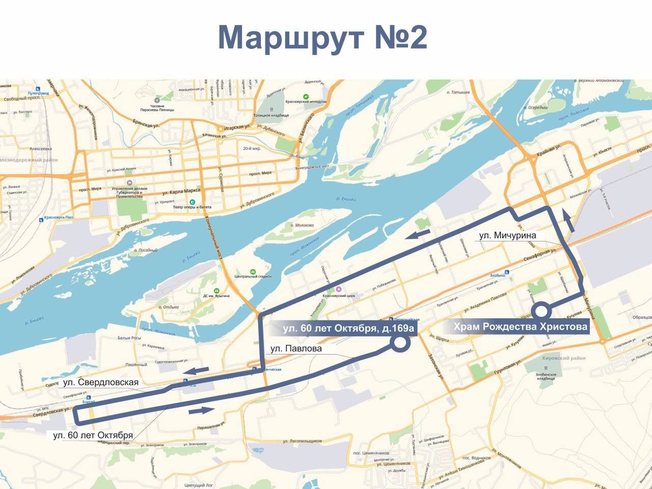 Сегодня в Красноярске будут работать рождественские автобусы Сегодня в Красноярске будут работать рождественские автобусы
