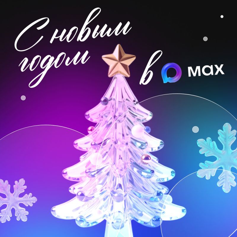 #������������. ���������� ��������� ������������! ������������ ������� � MAX