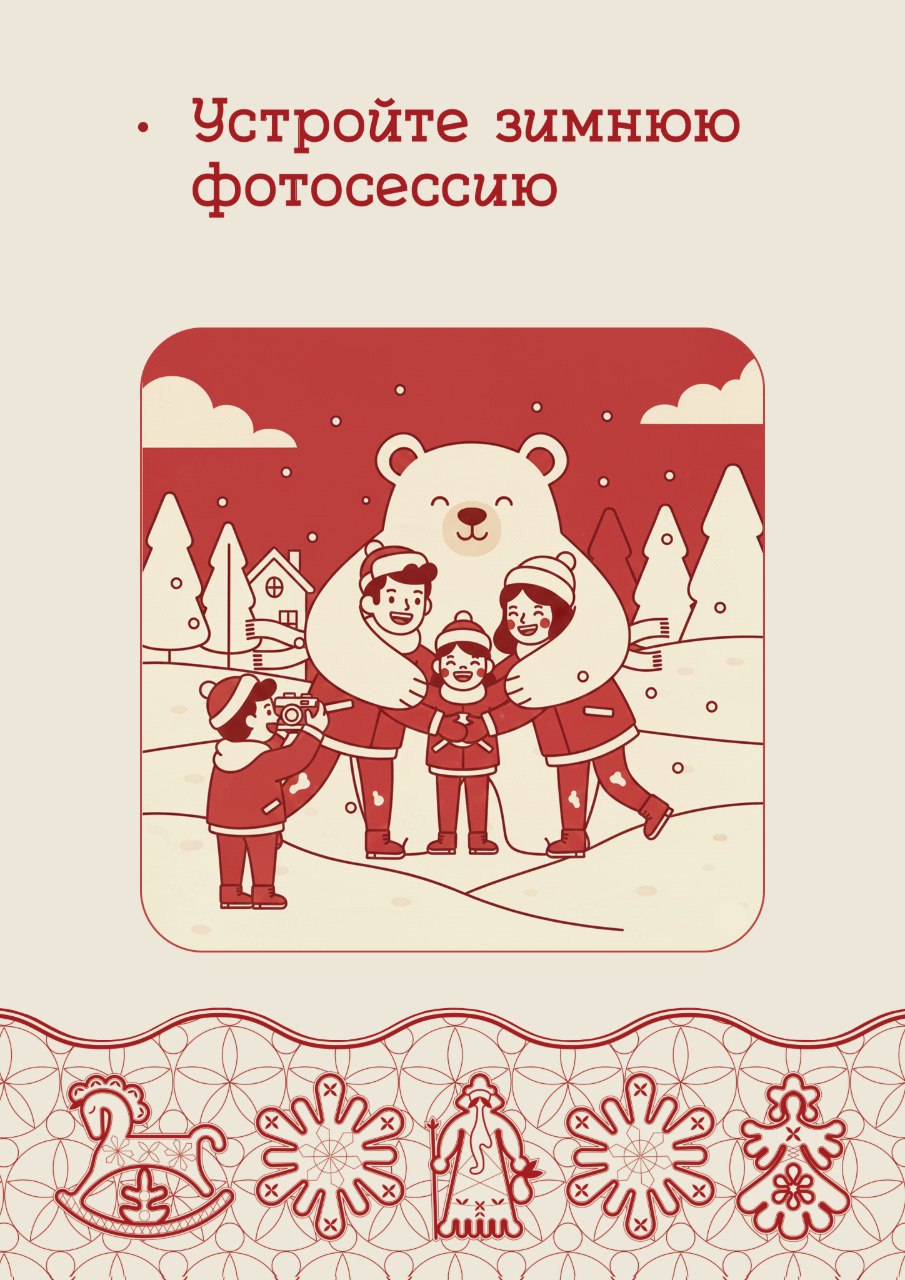 А сегодня предлагаем устроить семейную фотопрогулку