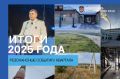 Дайджест событий прокуратуры Красноярского края: I квартал 2025 года