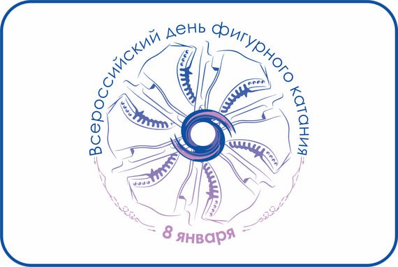 Сегодня, 8 января, красноярцы смогут бесплатно покататься на коньках на городских стадионах и катках