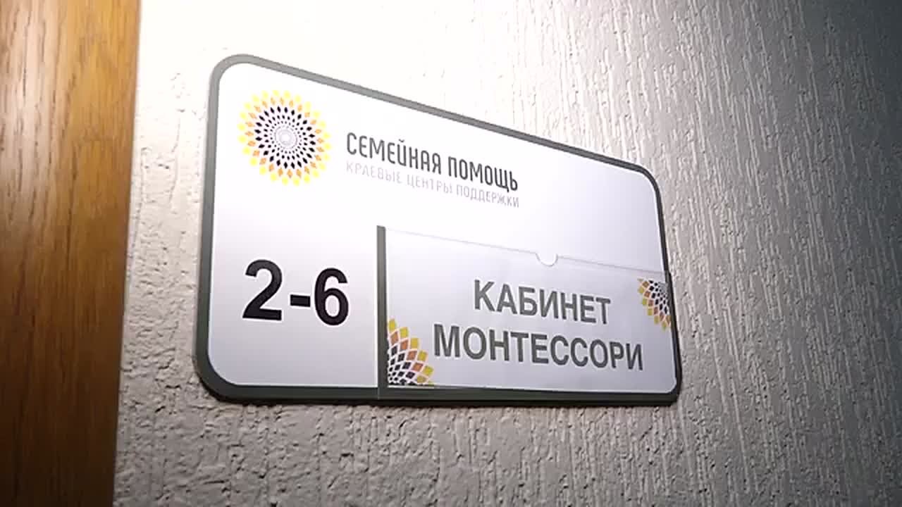 ИЗ СЕМЕЙНОГО ЦЕНТРА В СЕМЕЙНЫЙ МФЦ