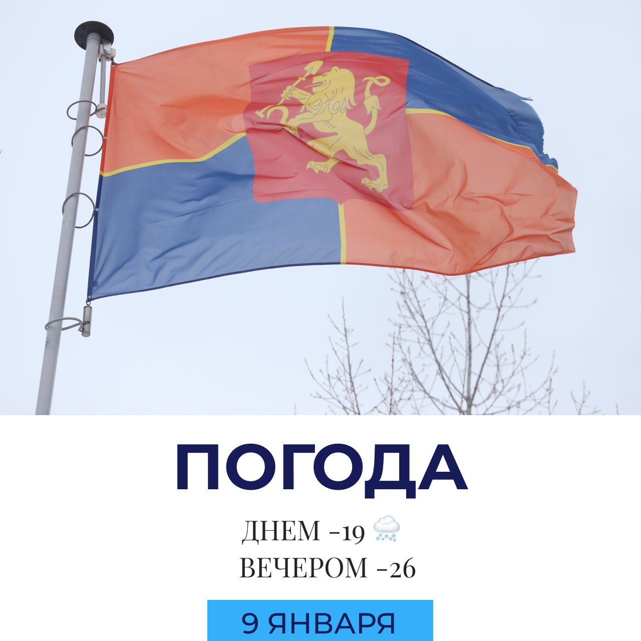 Погода на сегодня. @gornovosti