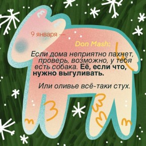 Сегодня мы к вам с детективным заданием из Ростова