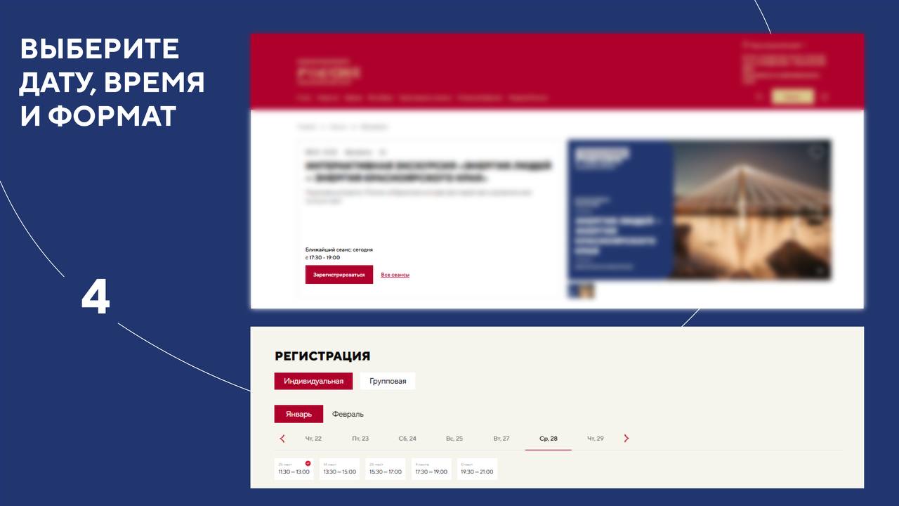 Как записаться на экскурсию в Национальный центр «Россия» в Красноярске? Как записаться на экскурсию в Национальный центр «Россия» в Красноярске?