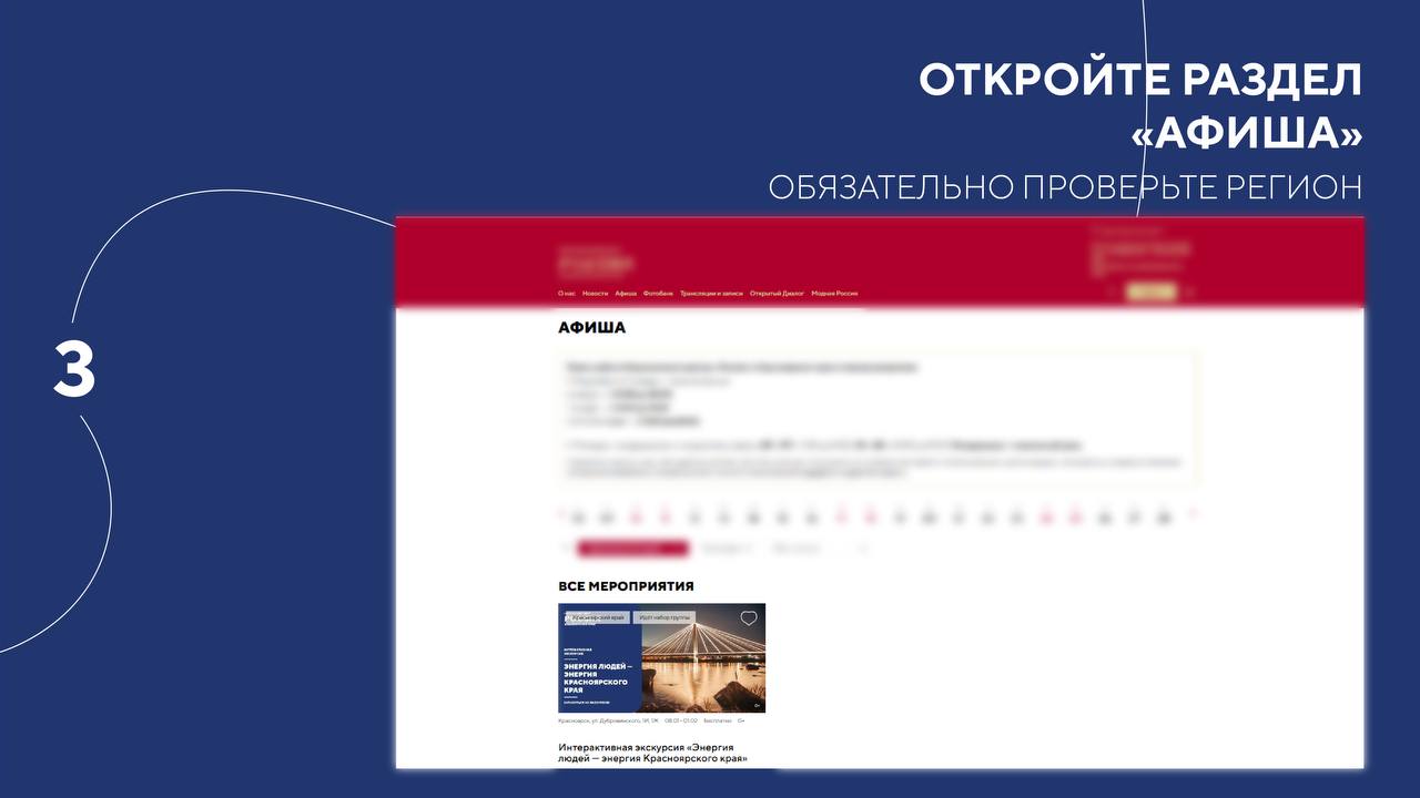 Как записаться на экскурсию в Национальный центр «Россия» в Красноярске? Как записаться на экскурсию в Национальный центр «Россия» в Красноярске?