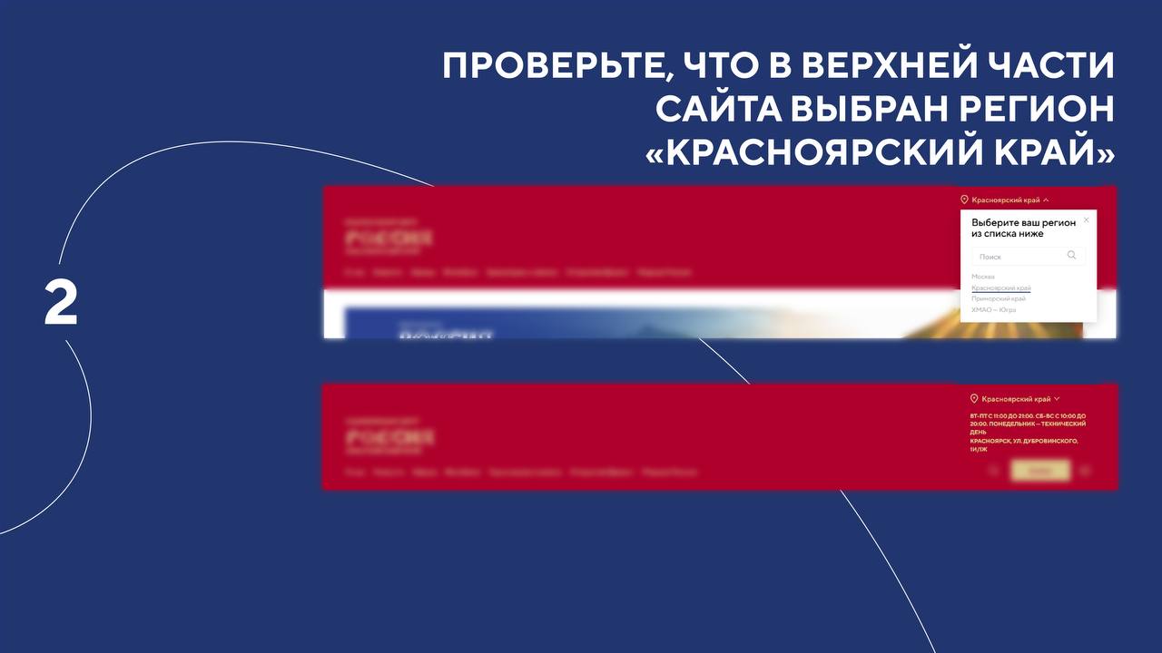 Как записаться на экскурсию в Национальный центр «Россия» в Красноярске? Как записаться на экскурсию в Национальный центр «Россия» в Красноярске?