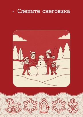 Давно вы лепили снеговиков всей семьёй? Сегодня самое время это сделать