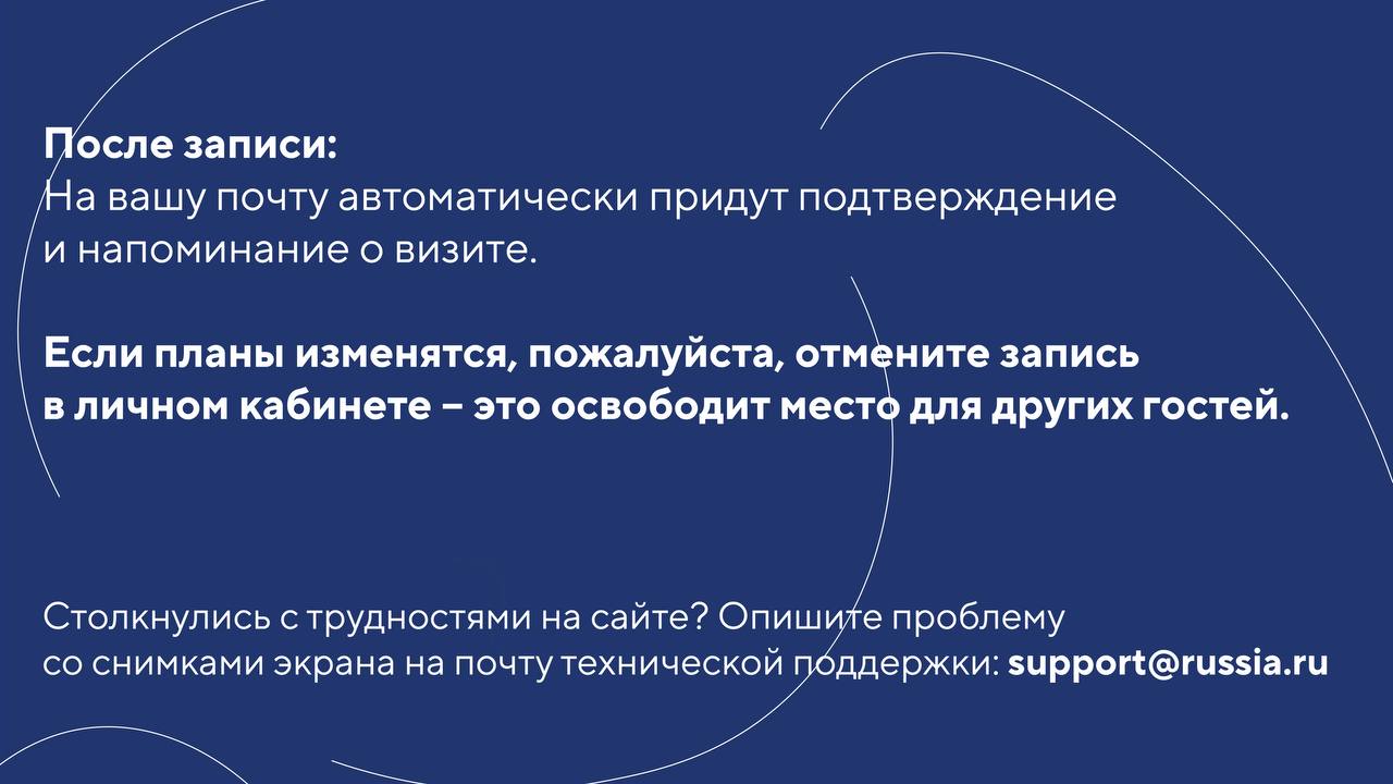 Как записаться на экскурсию в Национальный центр «Россия» в Красноярске? Как записаться на экскурсию в Национальный центр «Россия» в Красноярске?