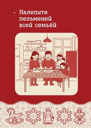 Последний день длинных выходных — отличный повод для семейного обеда или ужина
