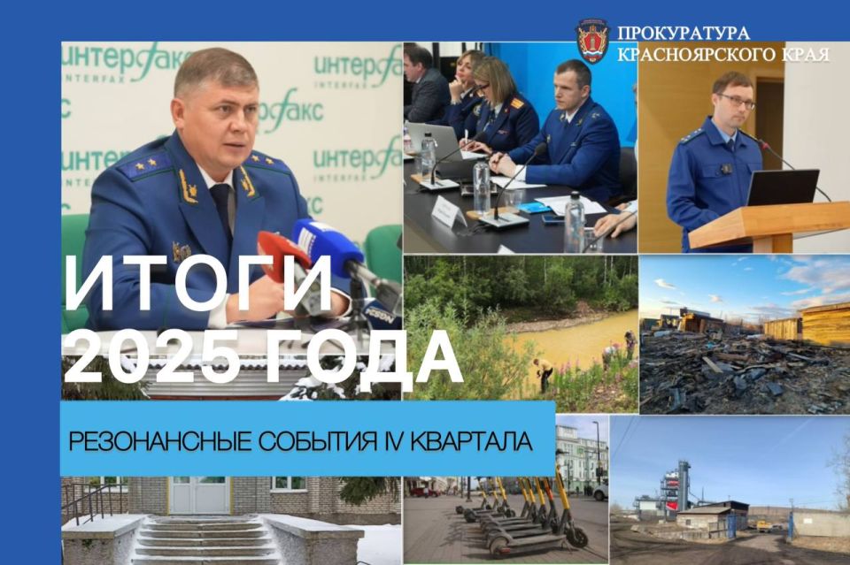 �������� ������� ����������� ������������� ����: IV ������� 2025 ����