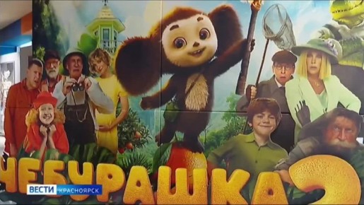 Семейная комедия «Чебурашка 2» бьет рекорды российского проката