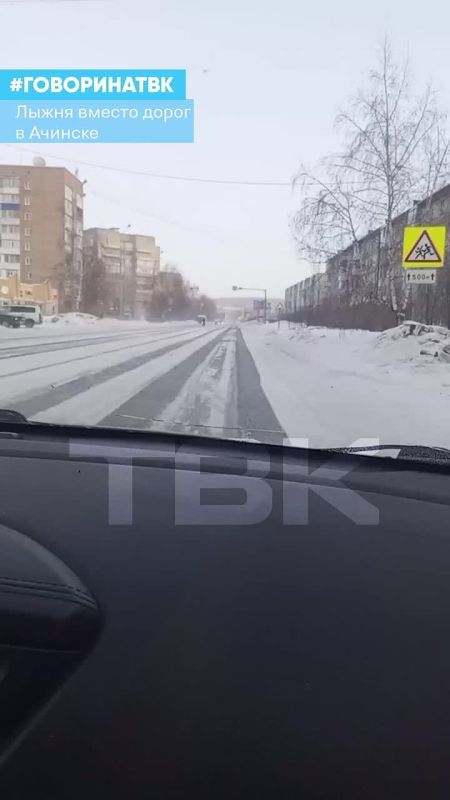 Дороги в Ачинске похожи на лыжню