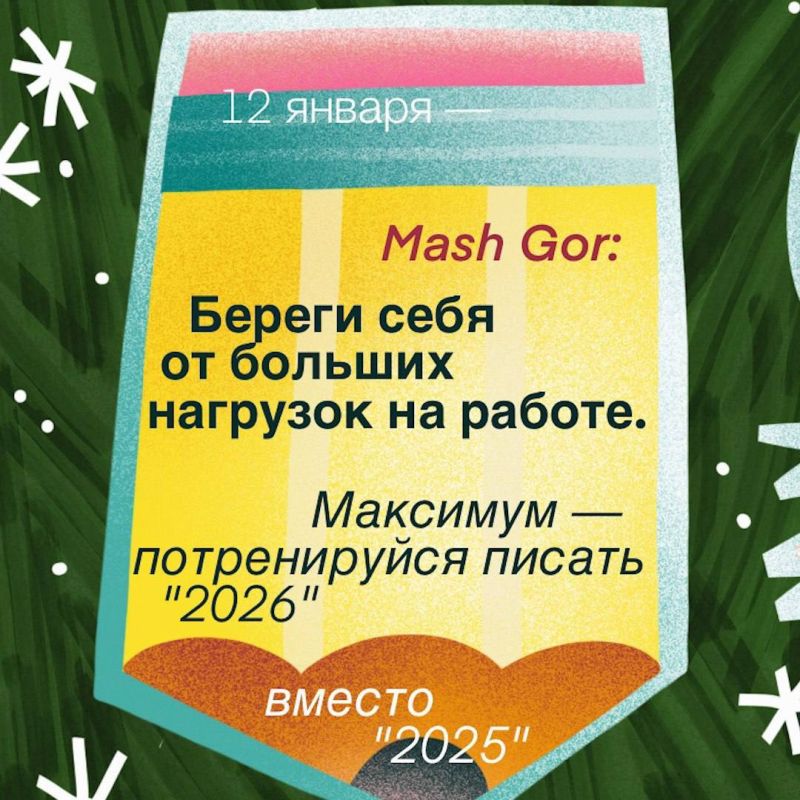 Принесли вам немного кавказской поддержки в первый рабочий день