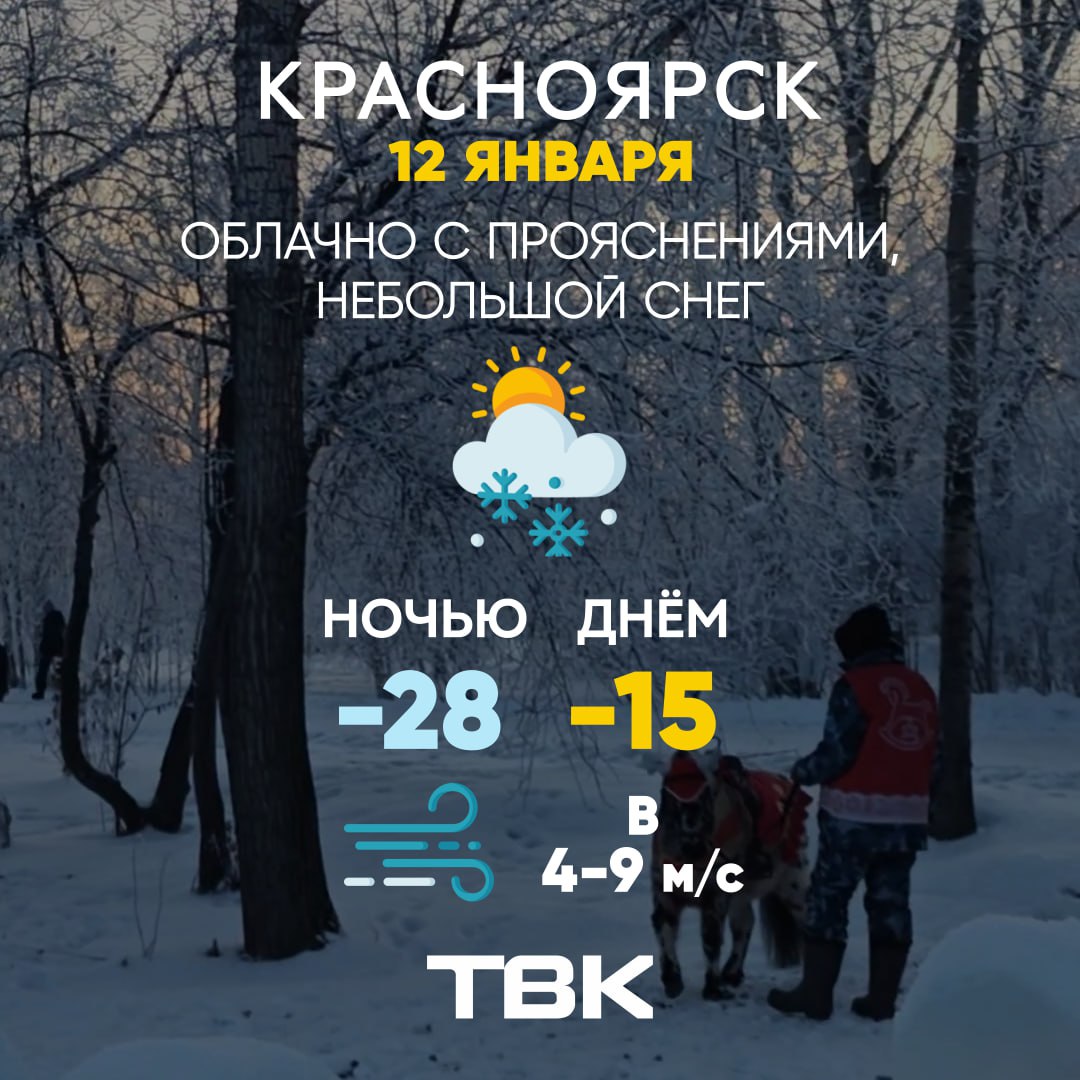 Сегодня -15 и снег. ТВК