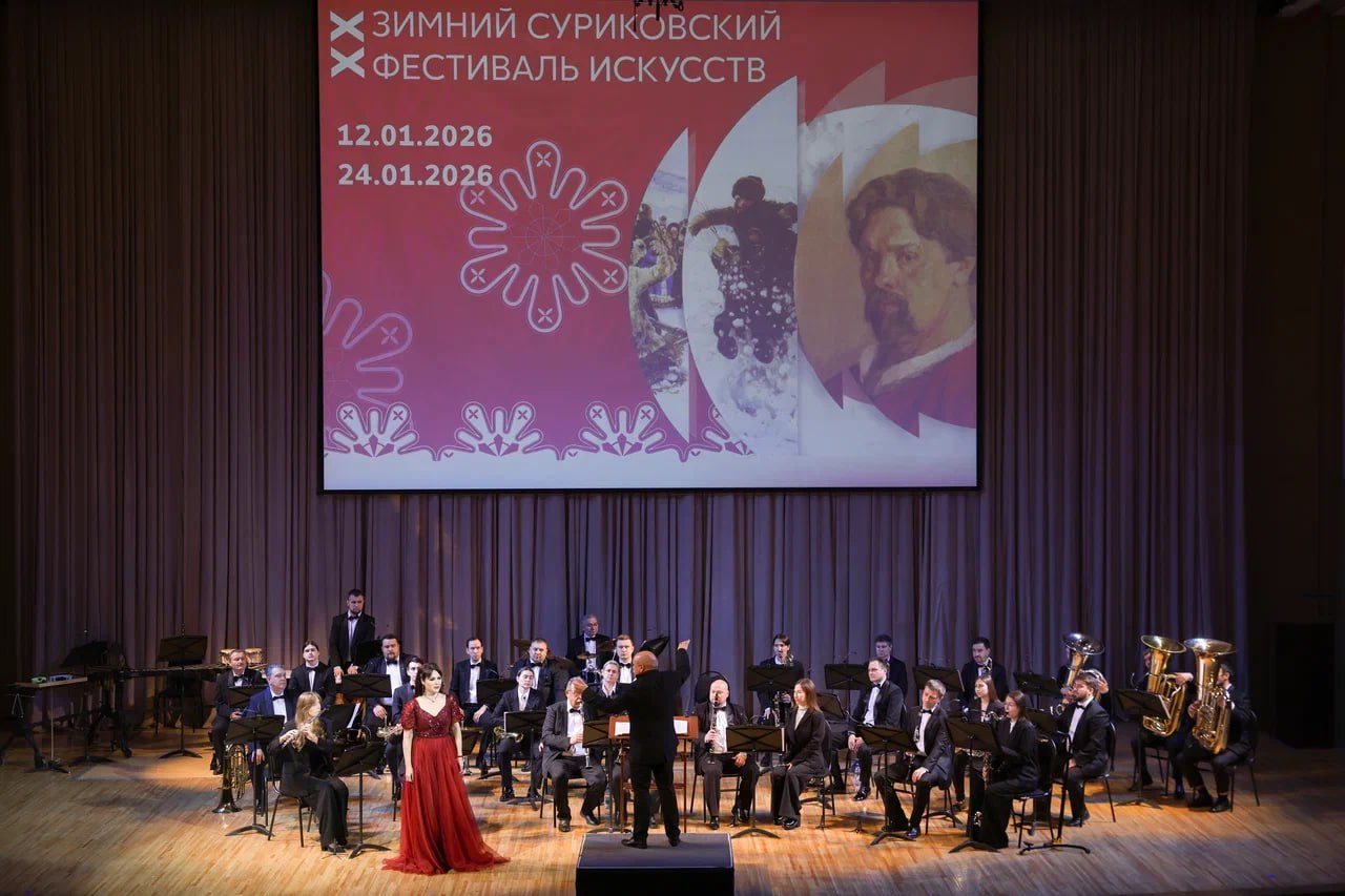 ХХ Зимний суриковский фестиваль искусств торжественно открылся ХХ Зимний суриковский фестиваль искусств торжественно открылся