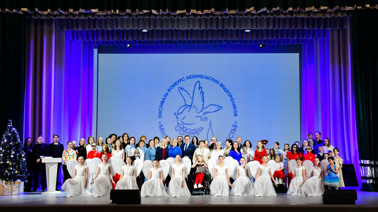 В Красноярске подвели итоги IV межрегионального фестиваля-конкурса любительских роликов «Многодетность – это счастье!» В Красноярске подвели итоги IV межрегионального фестиваля-конкурса любительских роликов «Многодетность – это счастье!»