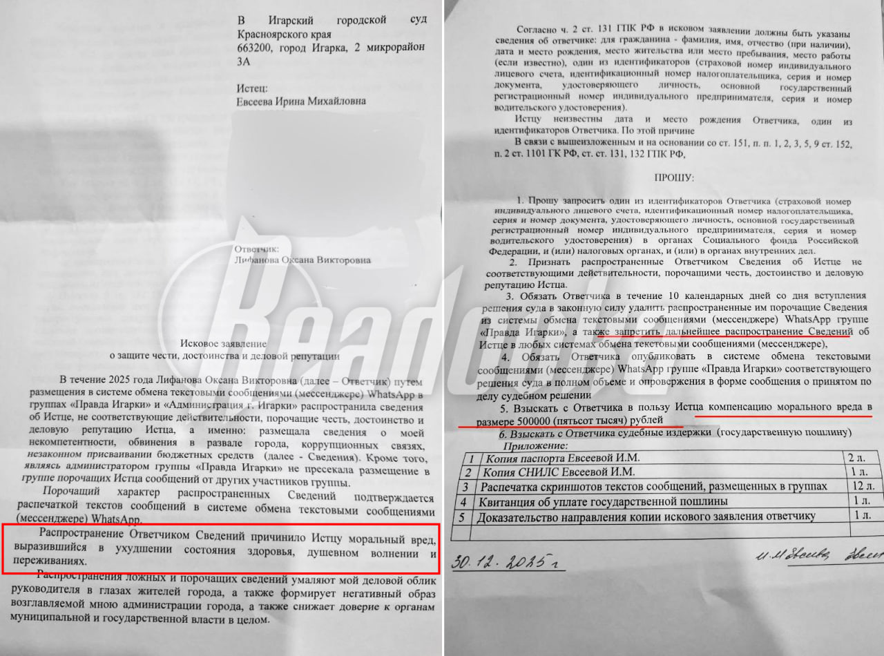 Чиновница подала в суд на учительницу за «душевное волнение» и требует с нее 500 тыс компенсации Чиновница подала в суд на учительницу за «душевное волнение» и требует с нее 500 тыс компенсации