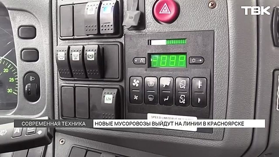 Новые мусоровозы готовятся выйти на линию в Красноярске