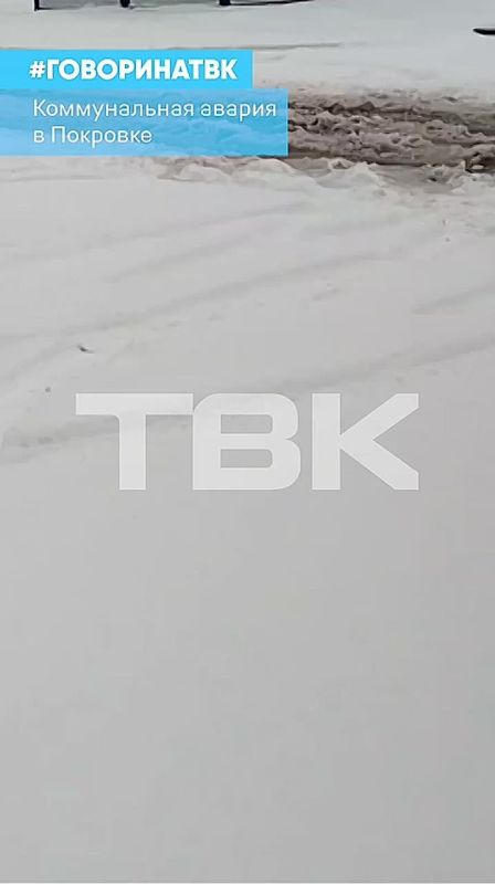 «Везде, везде водичка»: коммунальная авария произошла в Покровке