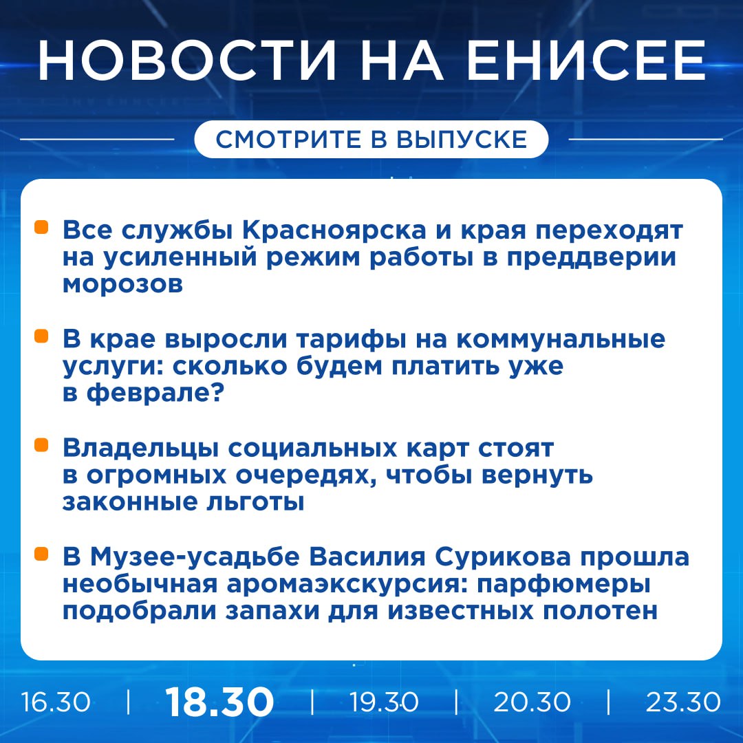 Об этих и других новостях расскажем прямо сейчас!