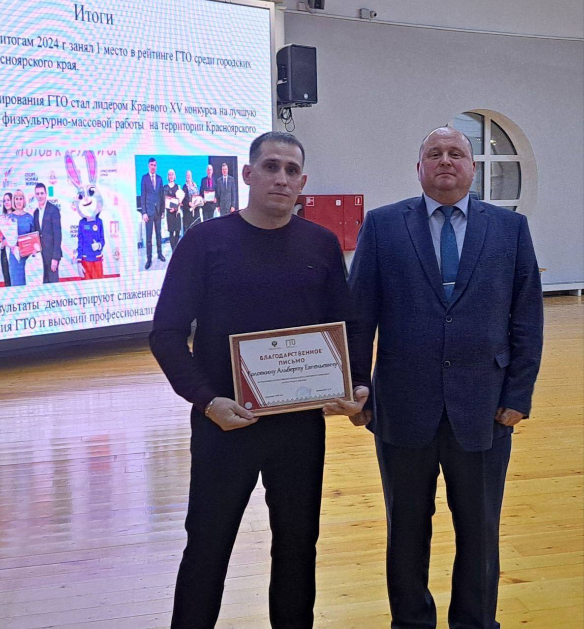 Сотрудник СИЗО-3 Альберт Головкин вошел в число лучших по реализации комплекса ГТО в городе Ачинске