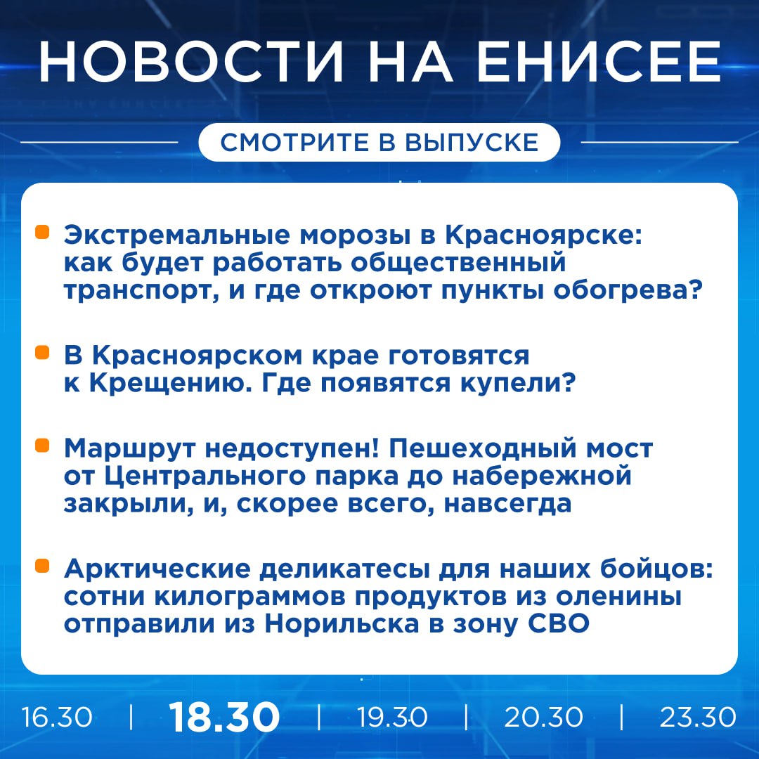Об этом и не только расскажем в вечернем выпуске новостей прямо сейчас!