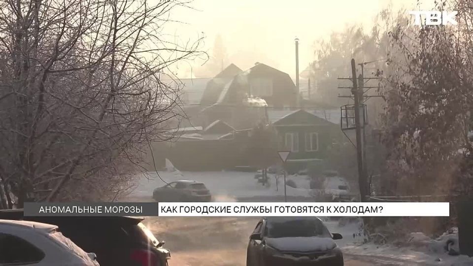 Сибирские морозы идут в Красноярск: городские службы работают в режиме повышенной готовности