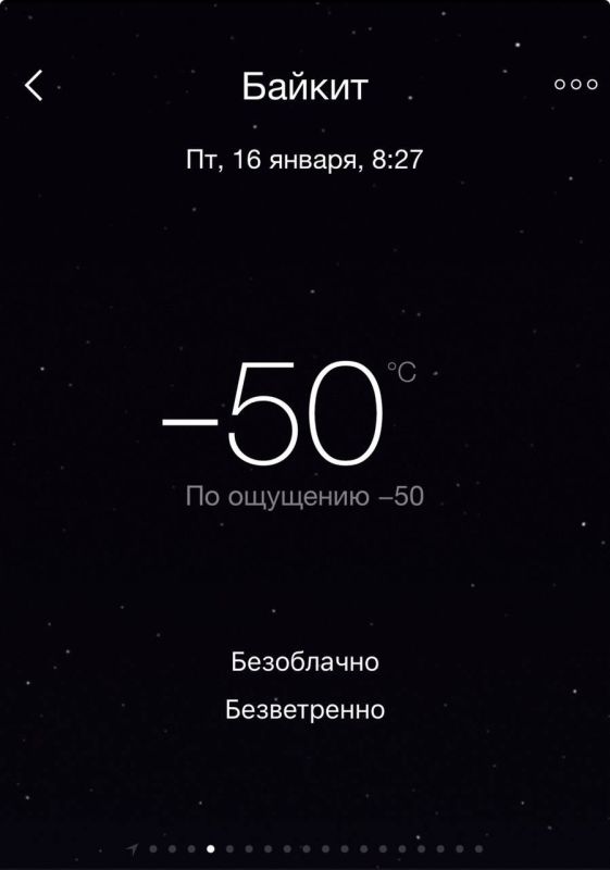 -50�C �� ����������� ������� ����