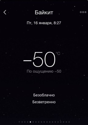 -50�C �� ����������� ������� ����