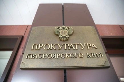 Частный пансионат для пожилых в Красноярске закрылся после проверки прокуратуры